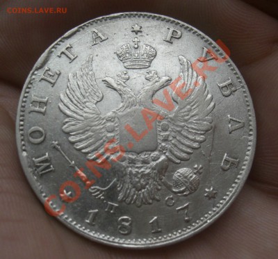 РУБЛЬ 1817г.ПС оценка - CIMG2703.JPG