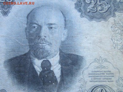 25 рублей СССР 1947 зт (16 лент) до 10.07.2017 в 22:30 - IMG_4465.JPG
