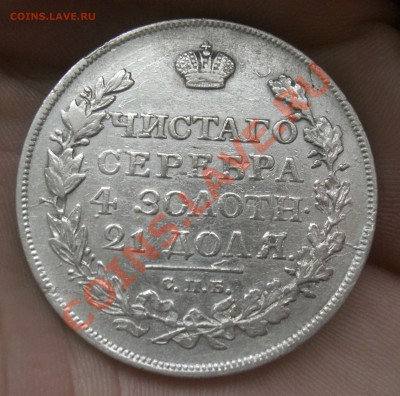 РУБЛЬ 1817г.ПС оценка - CIMG2700.JPG