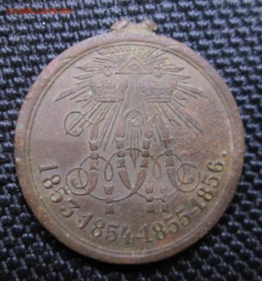 Медаль «В память войны 1853—1856»(Крымская в-на)12.07. 21-00 - медаль 002