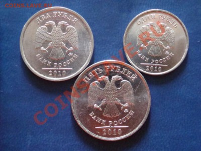 1,2,5 рублей 2010 гг. ММД - 10.JPG