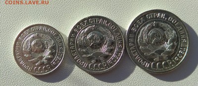 10.15.20 копеек 1925г до 09.07.2017г.в 22:00 - IMG_20170706_185717