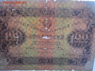 100 рублей РСФСР 1923 АО до 10.07.2017 в 22:30 - IMG_4489.JPG