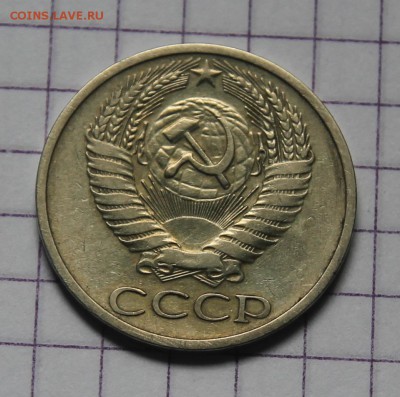 50 копеек 1972, короткий до 08.07.2017г - IMG_3379.JPG