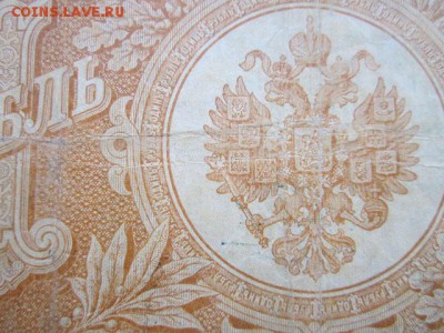 1 руб 1898 Тимашев-Наумов до 10.07.2017 в 22:30 - IMG_4505.JPG