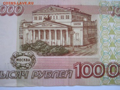 100000 рублей РФ 1995 ГА***555 до 10.07.2017 в 22:30 - IMG_4511.JPG