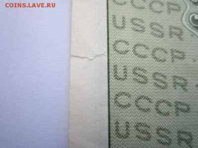 50 рублей чек БВТ 1973 до 10.07.2017 в 22:30 - IMG_4517.JPG