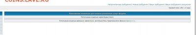 Тех. проблемы в работе форума - лаве