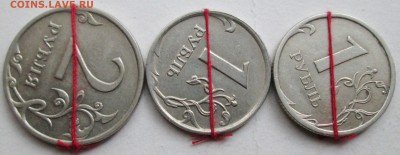 Повороты на немагнитных 1-2руб          8июля 22-00мск - IMG_9715.JPG