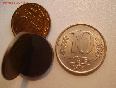 10 РУБЛЕЙ 1993 ММД НЕМАГНИТНАЯ до 12.07.17 22.00 - 1.JPG