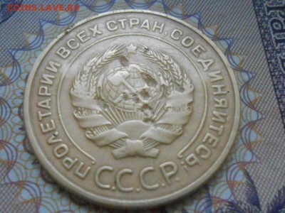 5 Копеек 1933 года на оценку - RSCN8423[1].JPG