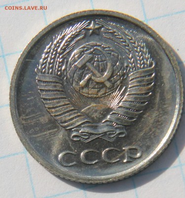 10 копеек 1967 наборная, короткий до 08.07.17 - IMG_2970.JPG