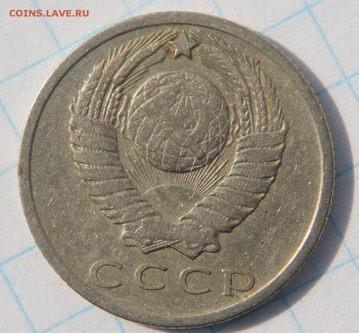 15 копеек 1967 г. короткий до 08.07.2017 - IMG_2974.JPG