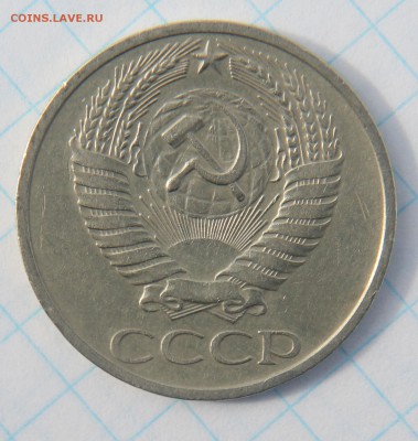 50 копеек 1967 г., короткий до 08.07.2017г. - IMG_2978.JPG