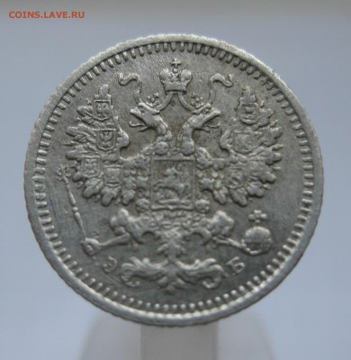 5 копеек 1908 с 200 - IMG_2652.JPG