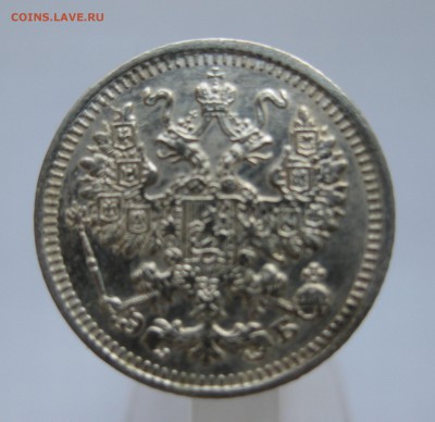 5 копеек 1912 с 200 - IMG_2638.JPG