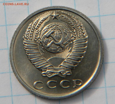 15 копеек 1968г короткий до 08.07.17 - IMG_2986.JPG