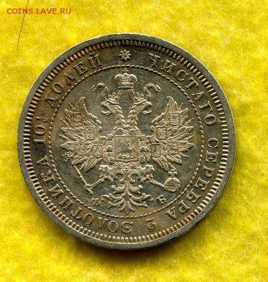 Полтина 1859 СПБ ФБ - img034