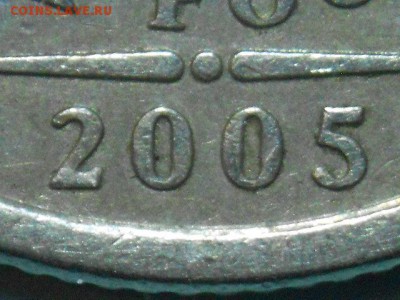 1 рубль-2005(сп)- Помощь в учебе. - DSCN6525.JPG