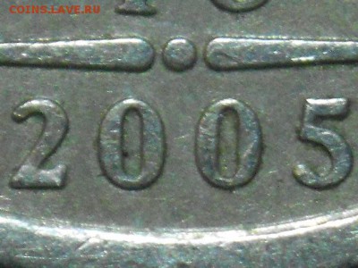 1 рубль-2005(сп)- Помощь в учебе. - DSCN6524.JPG