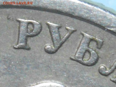 1 рубль-2005(сп)- Помощь в учебе. - DSCN6521.JPG
