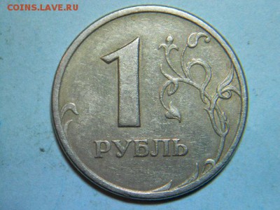 1 рубль-2005(сп)- Помощь в учебе. - DSCN6519.JPG