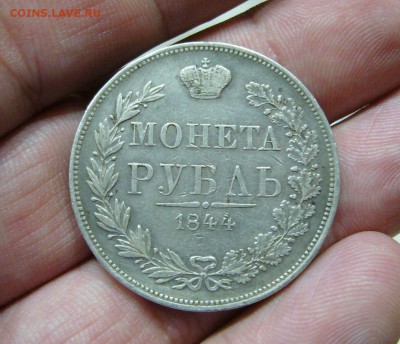 Рубль 1844 - оценка - 4