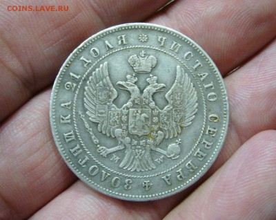 Рубль 1844 - оценка - 44