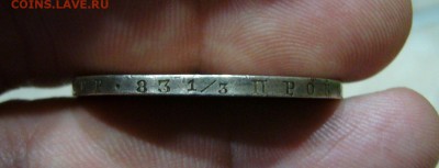 Рубль 1844 - оценка - 444