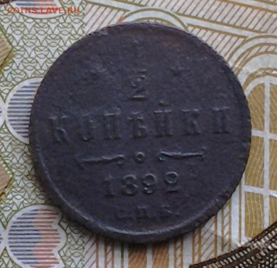 НА ОБМЕН - 1_2к_1892_а