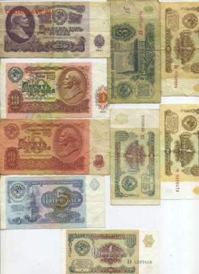 Купюры разные 41 шт. обмен на десятки бим и ГВС - ScanImage138