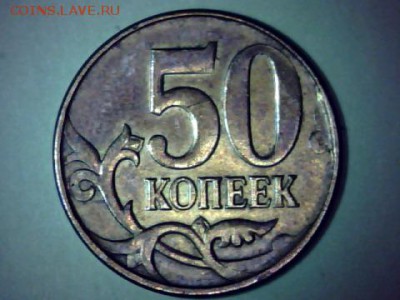 50 копеек-2011-2012(м). Раздвоение-история. - draw_0130-16