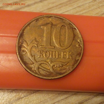 10 копеек 2008 полный раскол аверса - IMG_20170706_233749