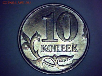 10 копеек-2011-2013 Вид раскола - draw_0201-90