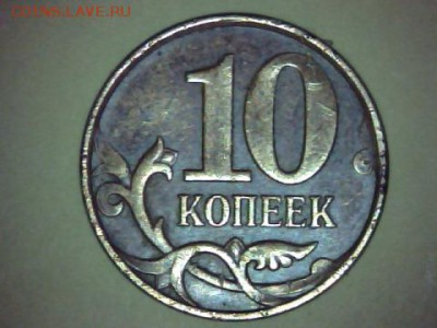 10 копеек-2011-2013 Вид раскола - draw_0201-69