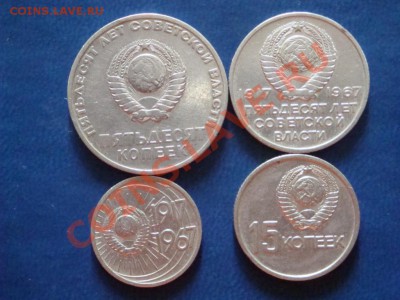 10,15,20,50 копеек 1967гг. - 24а.JPG