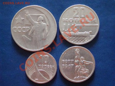 10,15,20,50 копеек 1967гг. - 24.JPG