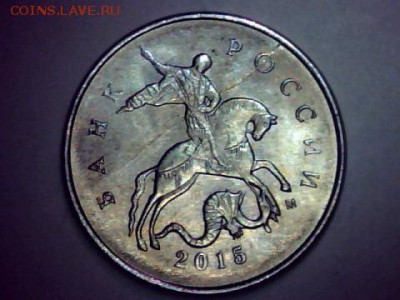 10 копеек-2014-2015г Раскол штемпеля. - draw_0201-124