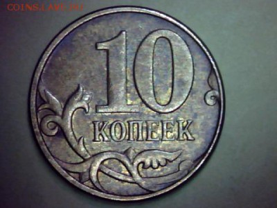 10 копеек-2014-2015г Раскол штемпеля. - draw_0201-131