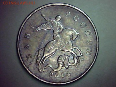 10 копеек-2014-2015г Раскол штемпеля. - draw_0201-130