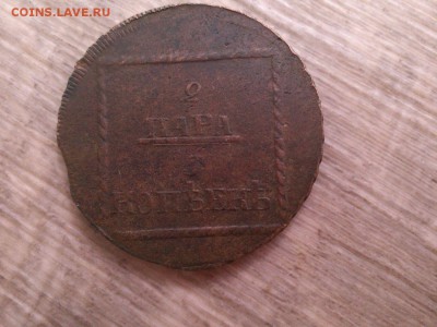 2 пара 3 копейки 1773 - photo_2017-07-07_00-12-27