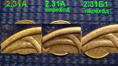 2004 сп 50 копеек 2.31А+А ПЕРЕХОД+Б1 ПЕРЕХОД до 19-00 10.07 - DSC04462 (2).JPG