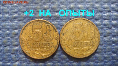 БЛИЦ 270 2010 50 копеек 4.3 Б1 лот 6 штук до архива - DSC03890.JPG