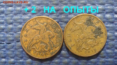 БЛИЦ 270 2010 50 копеек 4.3 Б1 лот 6 штук до архива - DSC03888.JPG