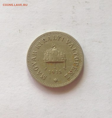 10 филлеров 1915г. Венгрия , до 13.07.17г. - венгрия 10ф-1