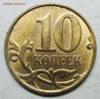 10коп 2014м--полный раскол аверса     11июля 22-00мск - IMG_4689.JPG