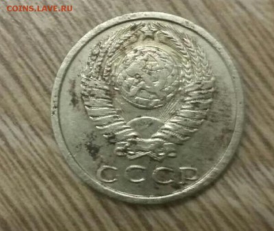 15 коп 1970 - подлинность и цена ? - IMG_20170707_025602.JPG