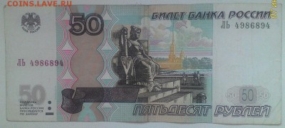 100 рублей 1997 опытная УО 3030565 до 10.07.17 - P_20170707_083427_p