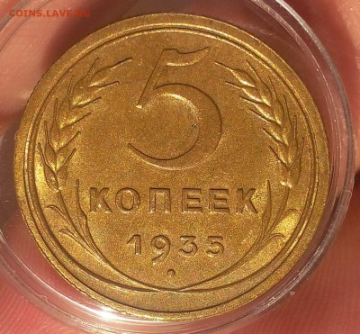 5 копеек 1935г UNC до 20.00ч 09.07.17 - IMG_20170707_064935.JPG