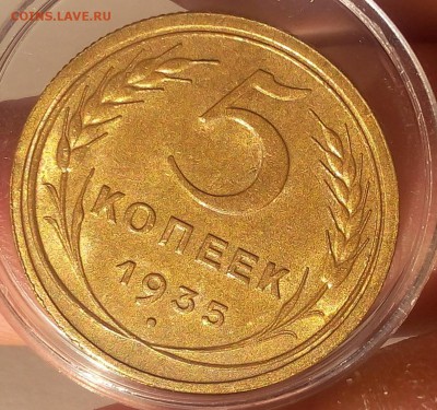 5 копеек 1935г UNC до 20.00ч 09.07.17 - IMG_20170707_065020.JPG